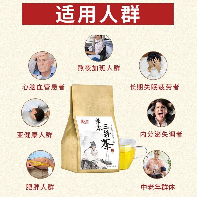 Three drops and three highs of Chinese herbal tea