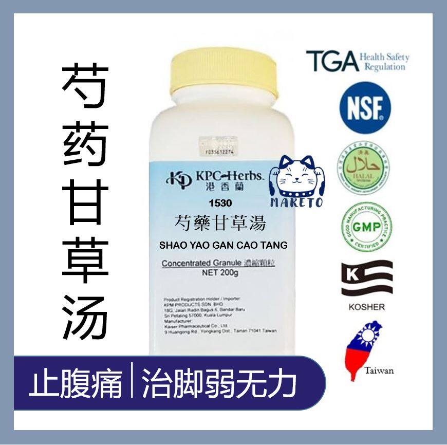 【芍药甘草汤】Taiwan KPC Herbs Shao Yao Gan Cao Tang Concentrated Granules