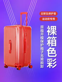 rimowa trunk plus cover