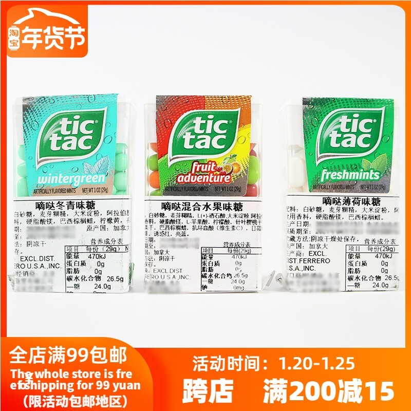 TIDA brand Holly Mint fruit candy chewing gum leisure snacks 