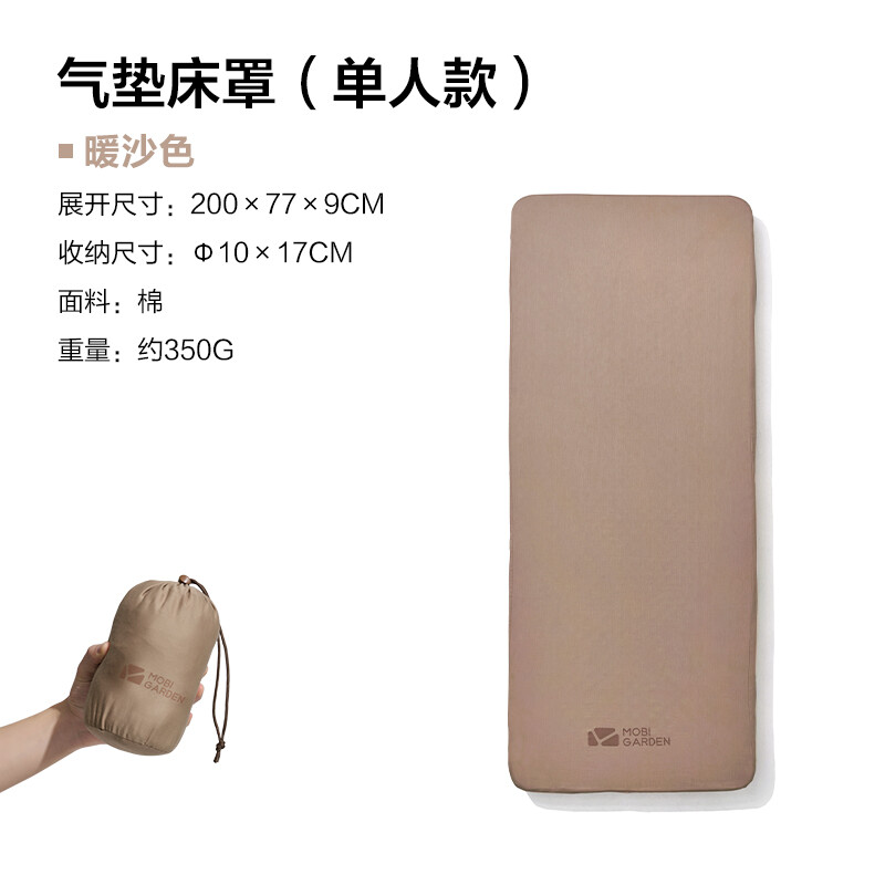 MOBI GARDEN Sleeping Pad Cover For Inflatable Air Mattress Bed Cover