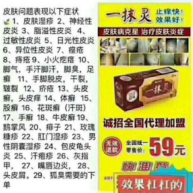 现货TJHYML正品一抹灵 Original Cream《万能药膏》 草本抑菌止痒 祛痘 蚊虫叮咬消肿 皮肤湿痒身体皮肤痒乳膏 Authentic, one scent, herbal