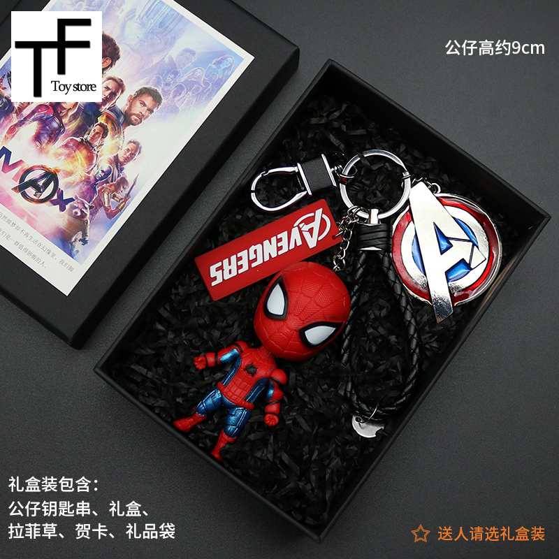 8CM Men's DIY Cartoon Doll Keychain Pendant (In Stock)