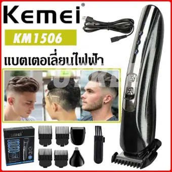 hair and beard trimmer set