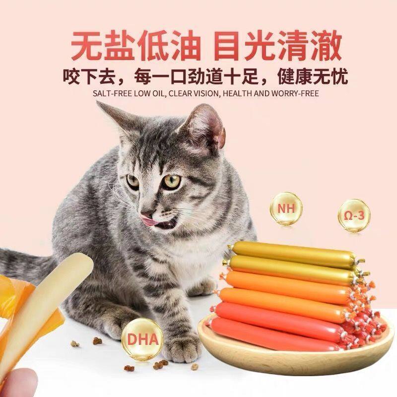 Xúc Xích Muối Cho Mèo, Thức Ăn Vặt, Giăm Bông, Thức Ăn Gia Súc, Đồ Ăn Vặt Cho Thú Cưng Mèo☼