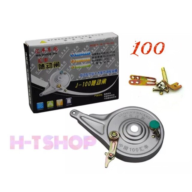 Bộ Bát Phanh Sau Xe Đạp Điện 100 (Không Khoá)
