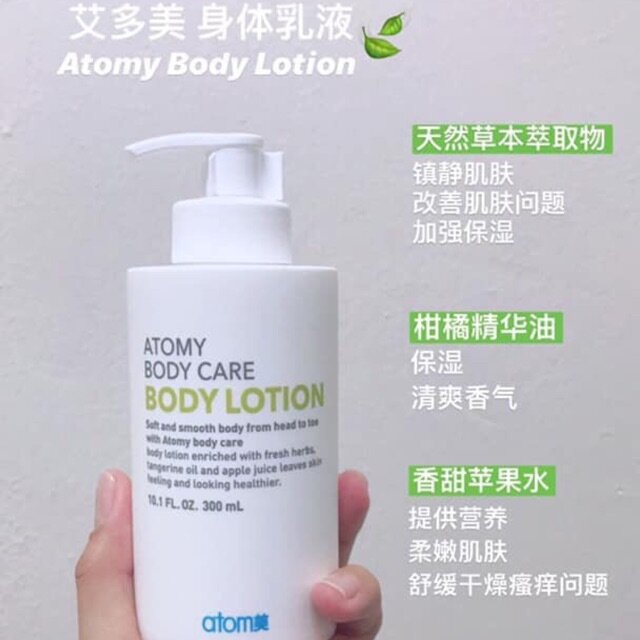 body lotion atomy