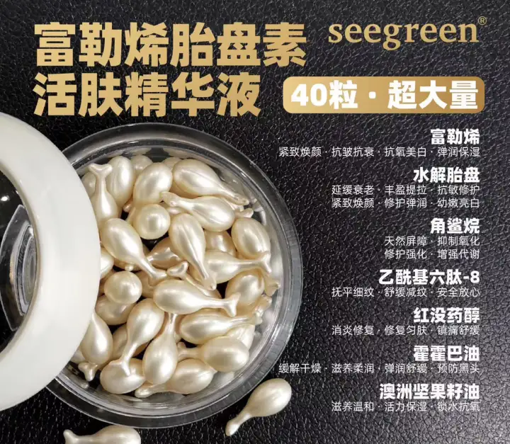 fullerene placenta essence