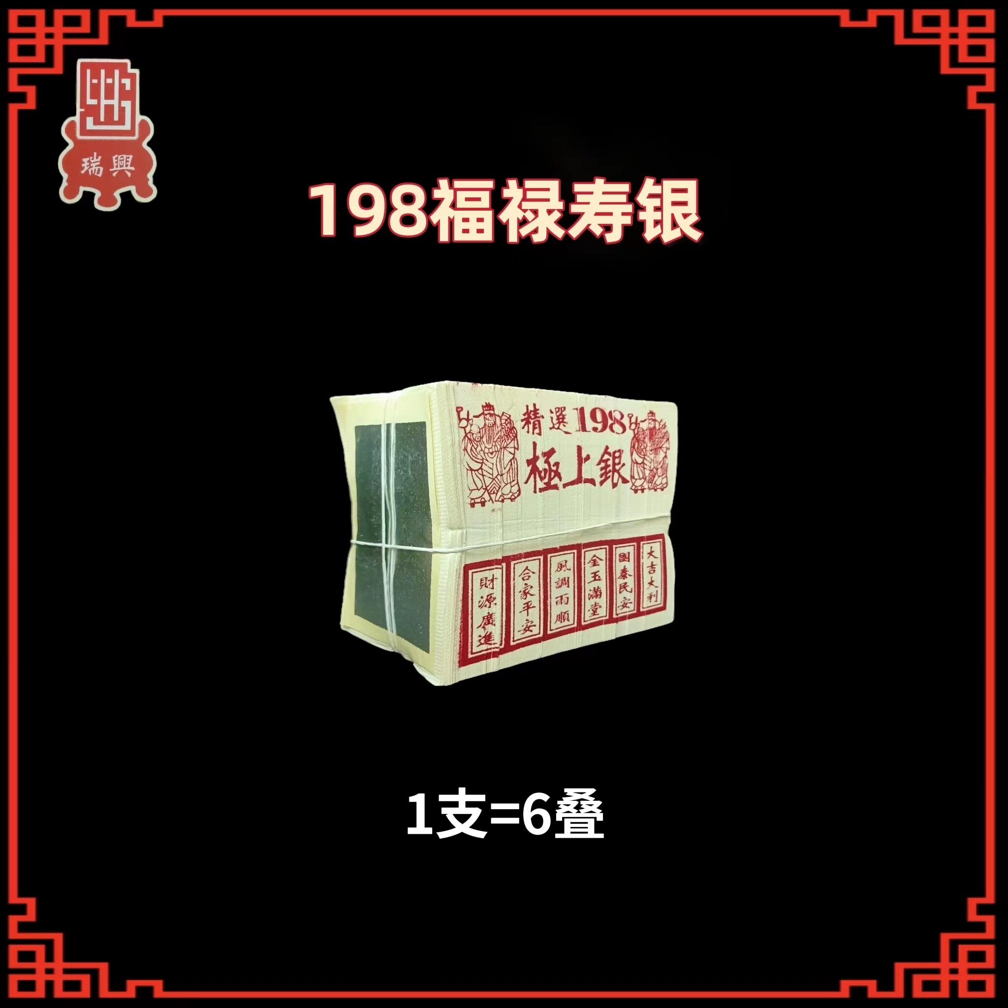 送料無料　時代大珍品 大振り堆朱「福禄寿」の福　高46ｃｍ 中国古玩 㬢瓜 大紅袍（たいこうほう）1箱 8g18泡入り 最高級 | 燕茶