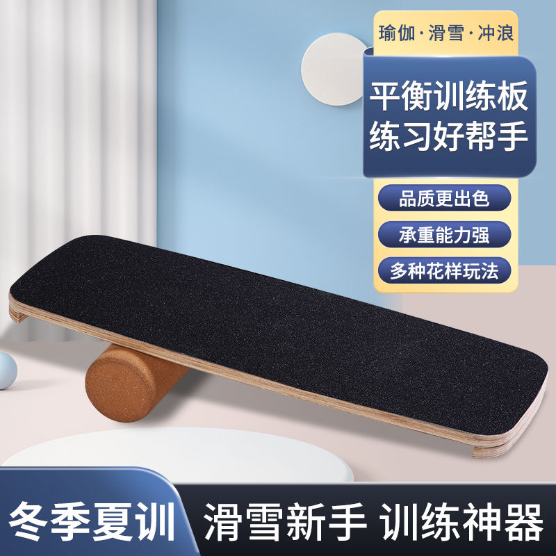 Balance Board Paddle Board Yoga Mat Surfing Ski Indoor Land Impact Training Board Bending Board Balance Core Training Board