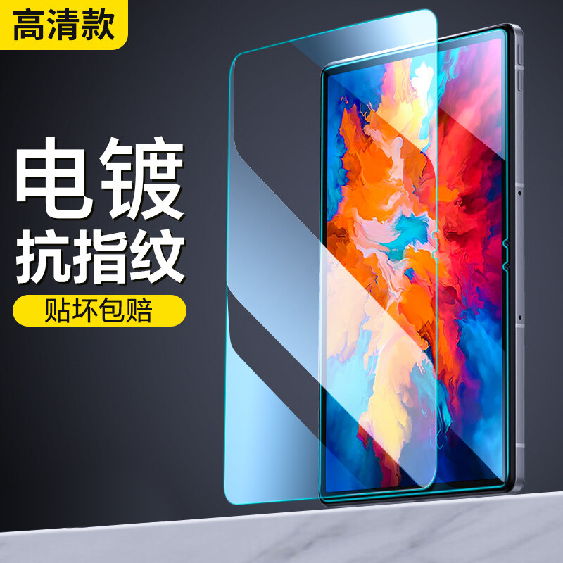 Smartdevil miếng bảo vệ màn hình Cho Lenovo Xiaoxin Pad Pro 12.7 Inch Xiaoxin Pad 11 Inch Máy Tính Bảng Phim kính cường lực che phủ toàn màn hình Rõ Ràng Chống-BLUELIGHT
