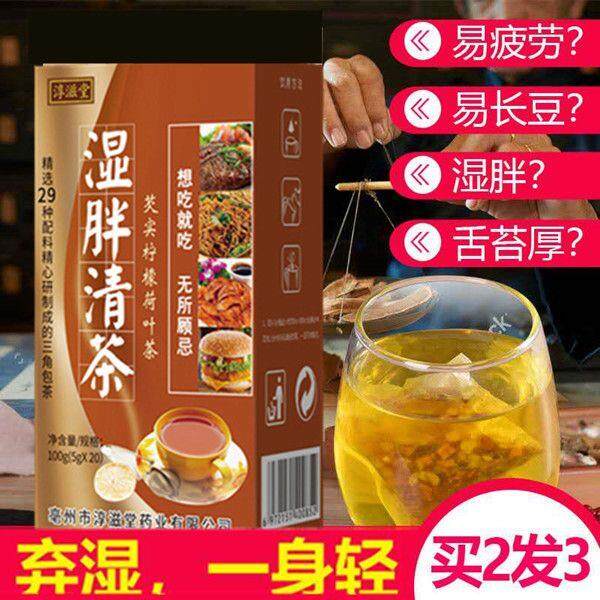 [Wet Fat Clear Tea] Red Bean Barley Tea Dehumidification and Lotus Leaf Lazada PH