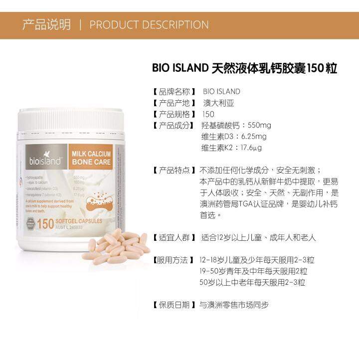 BIO ISLAND Milk Calcium Bone Care (150 softgel capsules) | Lazada