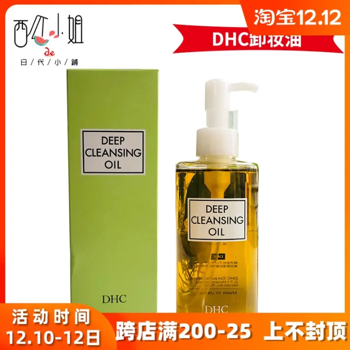 cleansing oil to remove blackheads