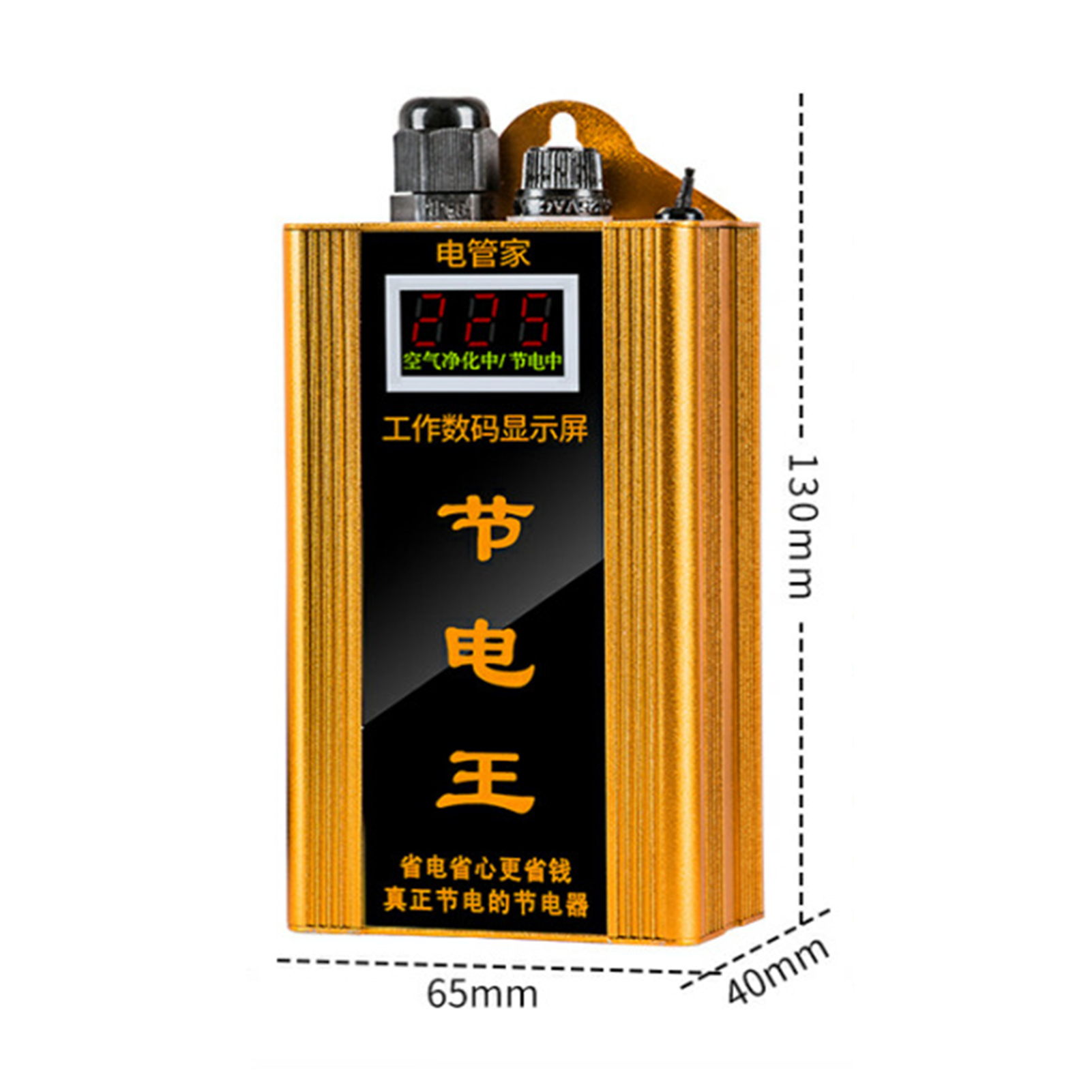 Mandari multi-function energy saving intelligent energy saving equipment high power digital intelligent energy saving device for electronics energy saving box