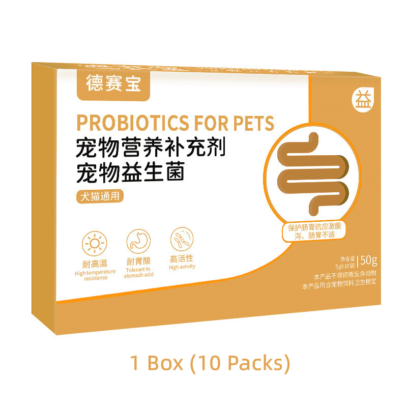 🐱🐶Probiotic for Dog/Cat Gastrointestinal Diarrhea and Antidiarrhea