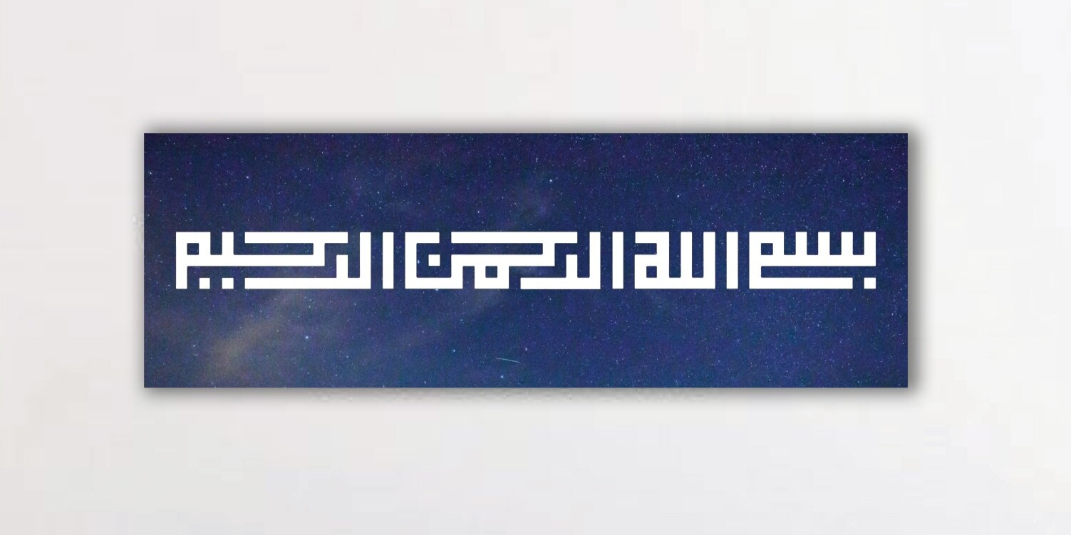 FRAME ART CANVAS KHAT KUFI BISMILLAH / KALIGRAFI KHAT KUFI