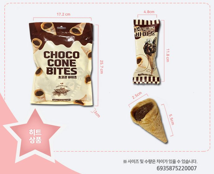 [Choco Cone Bites] Bánh Quế Kem Nhân Sô Cô La 96
