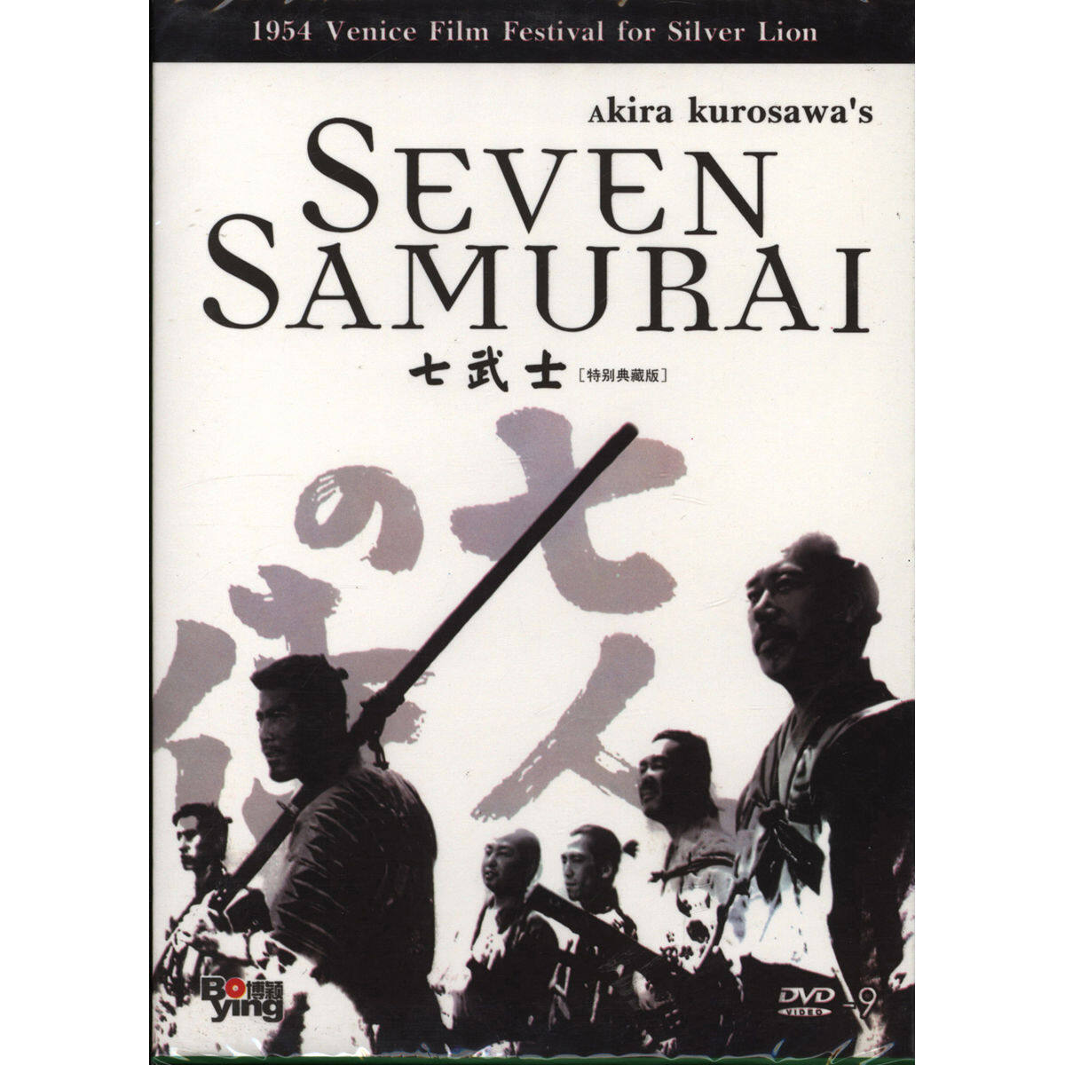 Genuine Boying Seven Samurai Special Collection Edition 2dvd9 