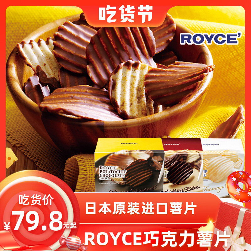 Royce Japan Perfect Black And White Chocolate Chips Hokkaido Import Gift Box Boyfriend Lazada Singapore