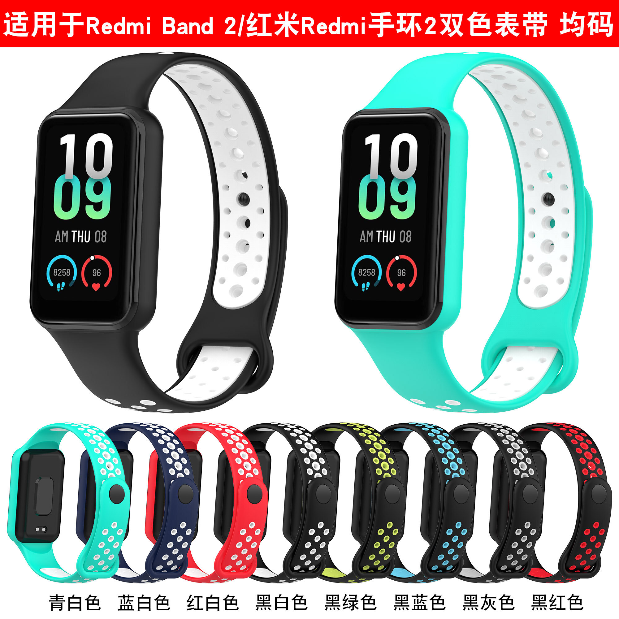 For Redmi smart band 2 strap case tempered glass screen protector USB cable smart watch band straps