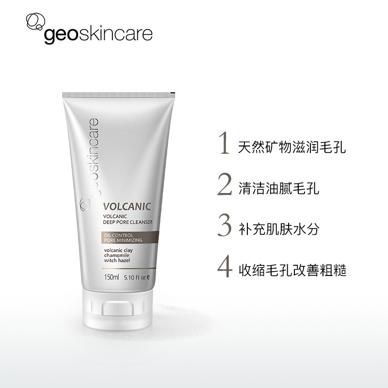 geoskincare volcanic deep pore cleanser