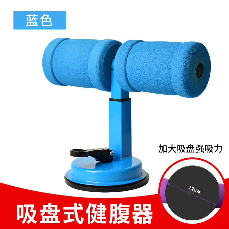 仰卧起坐辅助器吸盘式健身器材家用收腹固定脚减肥健腹练卷腹腹肌