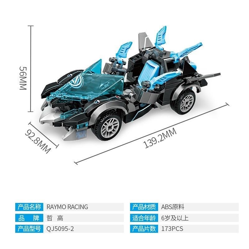 Fancy assembling construction toy car QQ speed sports car is compatible with lego boy gift model small particles