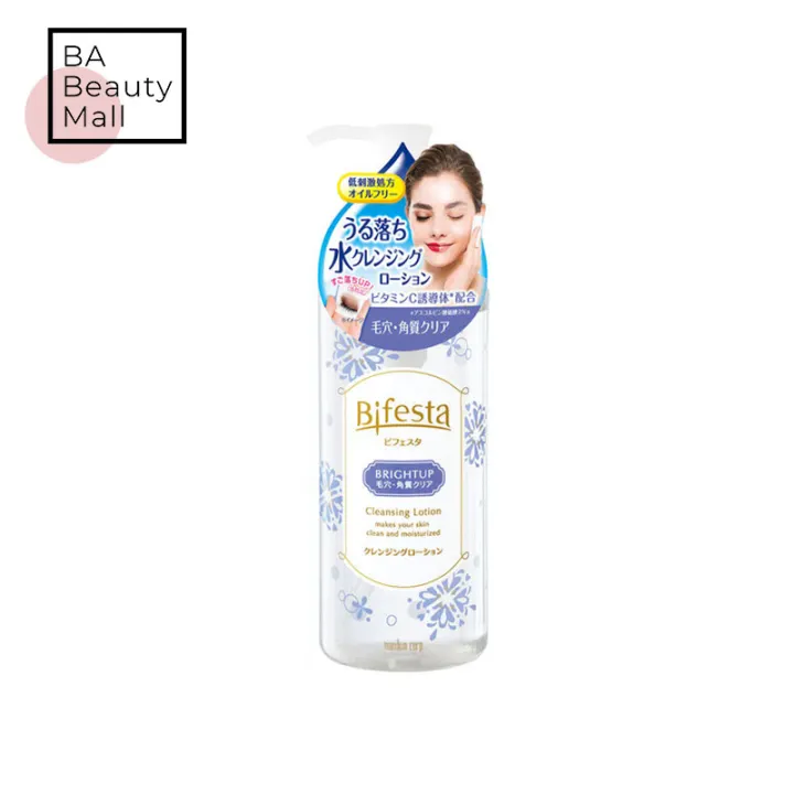 bifesta cleansing lotion