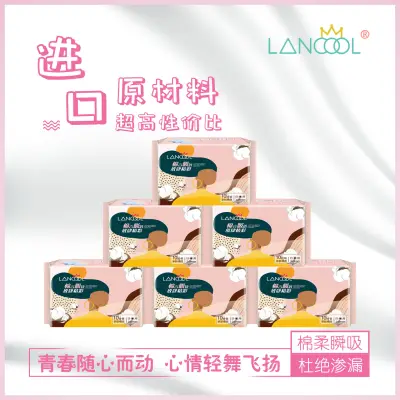 350mm LANCOOL Pure Cotton Refreshing Lightweight Breathable Daily-use Girl Sanitary Napkin Combo Pack Night-use Big Tail Breathable and Impermeable Pad