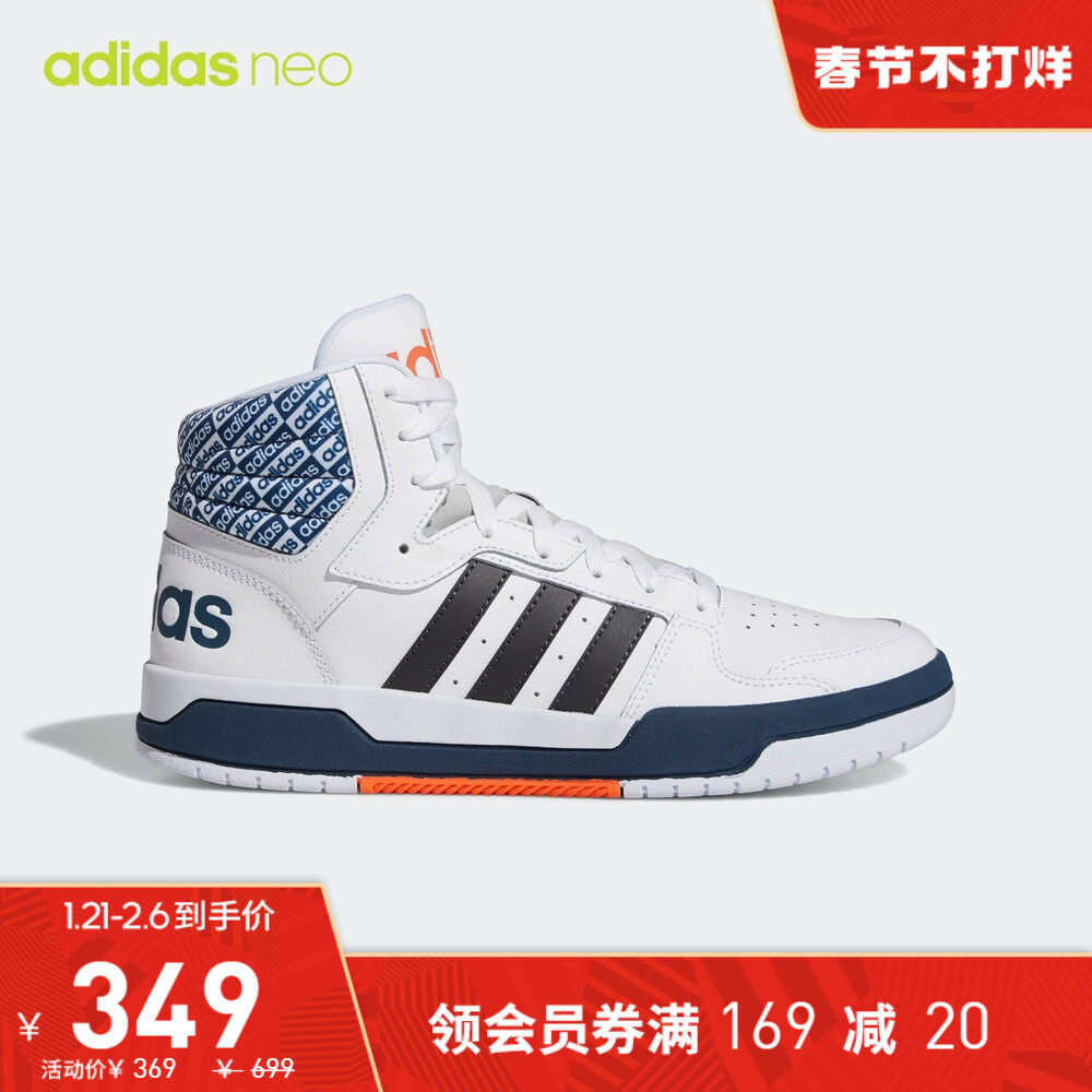 adidas entrap neo