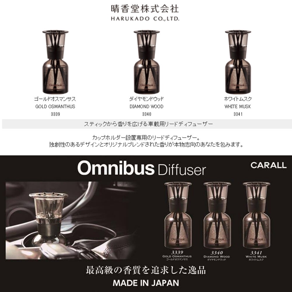 Original Carall Omnibus Diffuser Fragrance Car Perfume Air