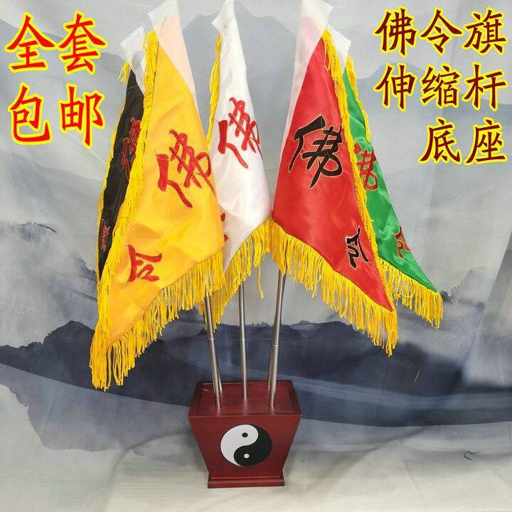 Buddhist order flag, five order flag, five color flag, double-sided embroidered silk, five element flag, Buddhist character order flag