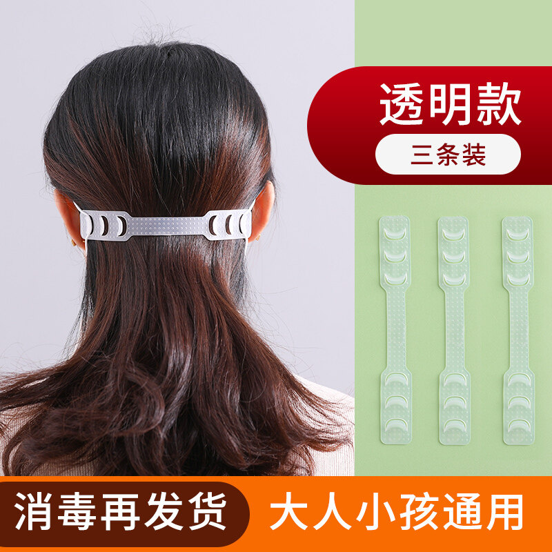 Mask ear protection against le adjustment with decompression hangers antiskid card size adjustable hook non-trace card buckle the artifact