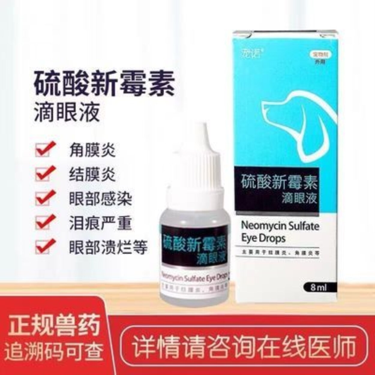 Pet general eye drops antiphlogistic eye drops in dogs and cats
