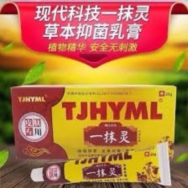 现货tjhyml正品一抹灵 original cream《万能药膏》 草本抑菌止痒 祛痘 蚊虫叮咬消肿 皮肤湿痒身体皮肤痒乳膏 authentic, one scent, herbal