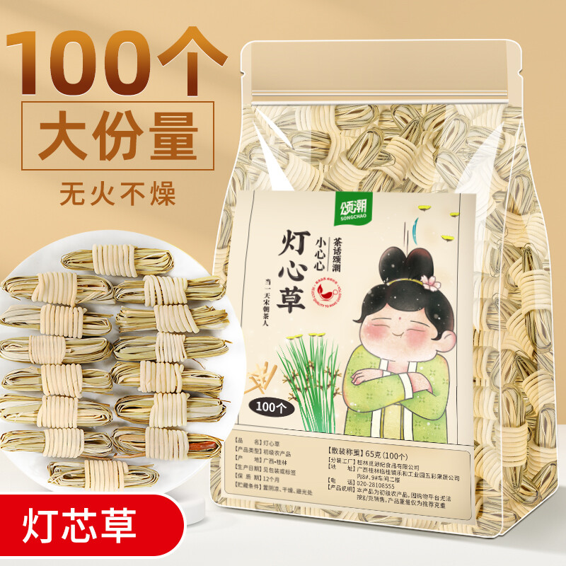 (High Quality Delivery Fast) 野生灯芯草 龙须草 煲汤材料 100个 Rush Fibrous Grass Soup Material 100 Wild