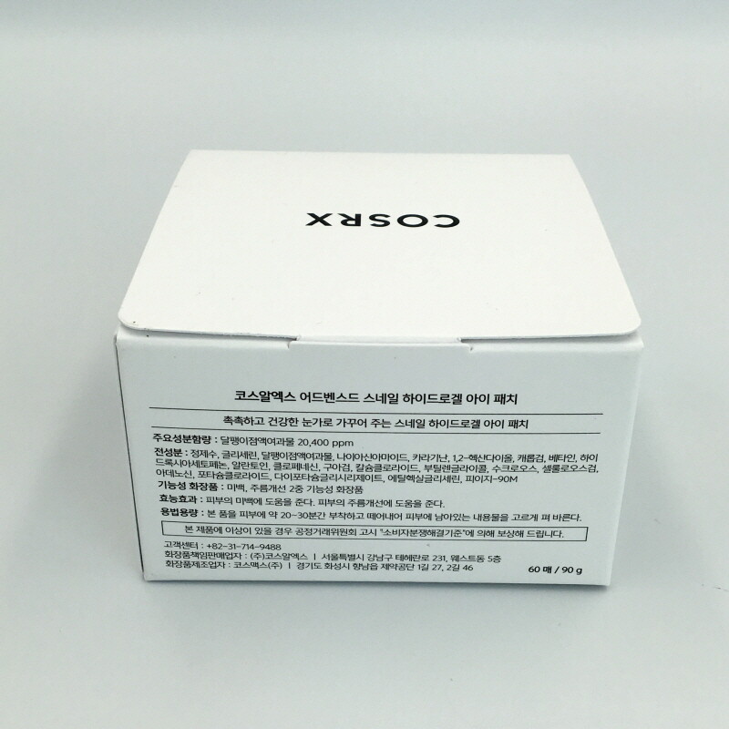 [COSRX] tiên tiến ốc Hydrogel miếng che mắt 60ea