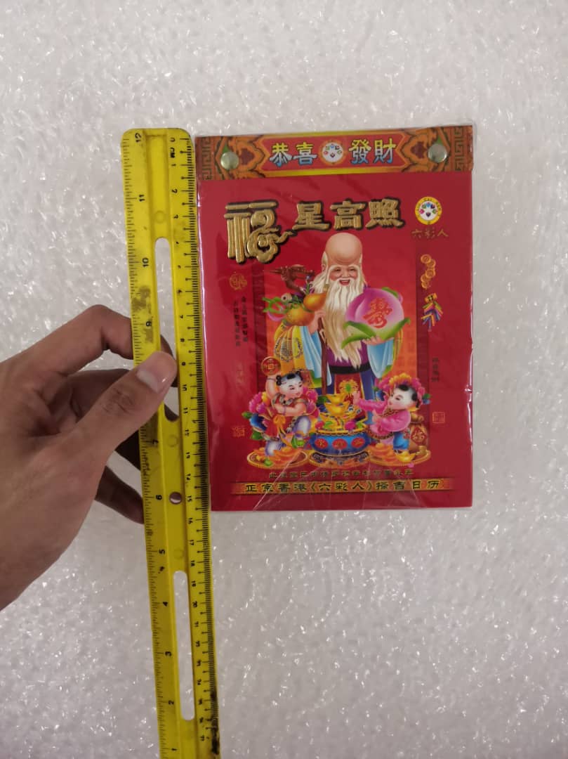  Ready Stock 2023 Chinese Calendar Tong Seng Calendar 16K 8K 2023