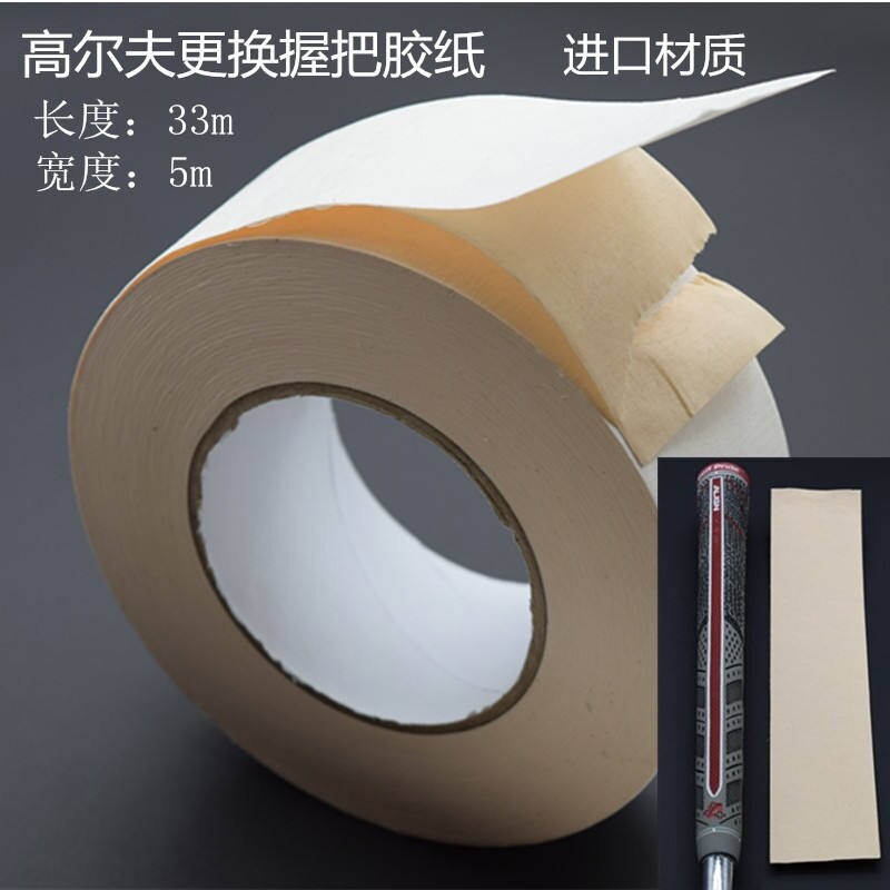 Genuine golf grip tape tape double-sided tape replacement grip DIY tool auxiliary materials workshop tape Authentic NEW original