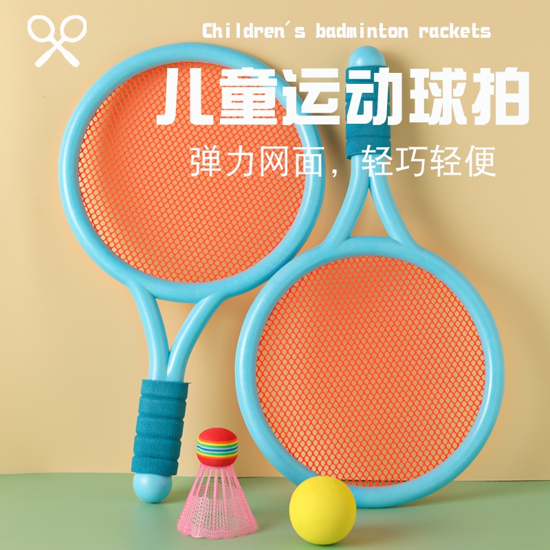 Cldren's sports badmton et parent-cld teraction of door and outdoor tennis et suit baby toys male girl outdoor