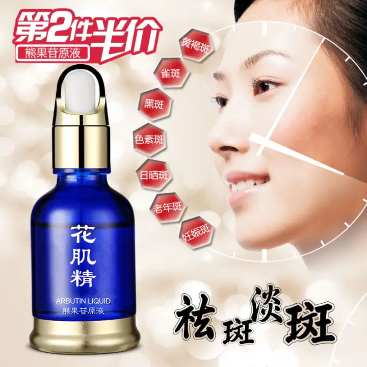 melanin lotion for skin