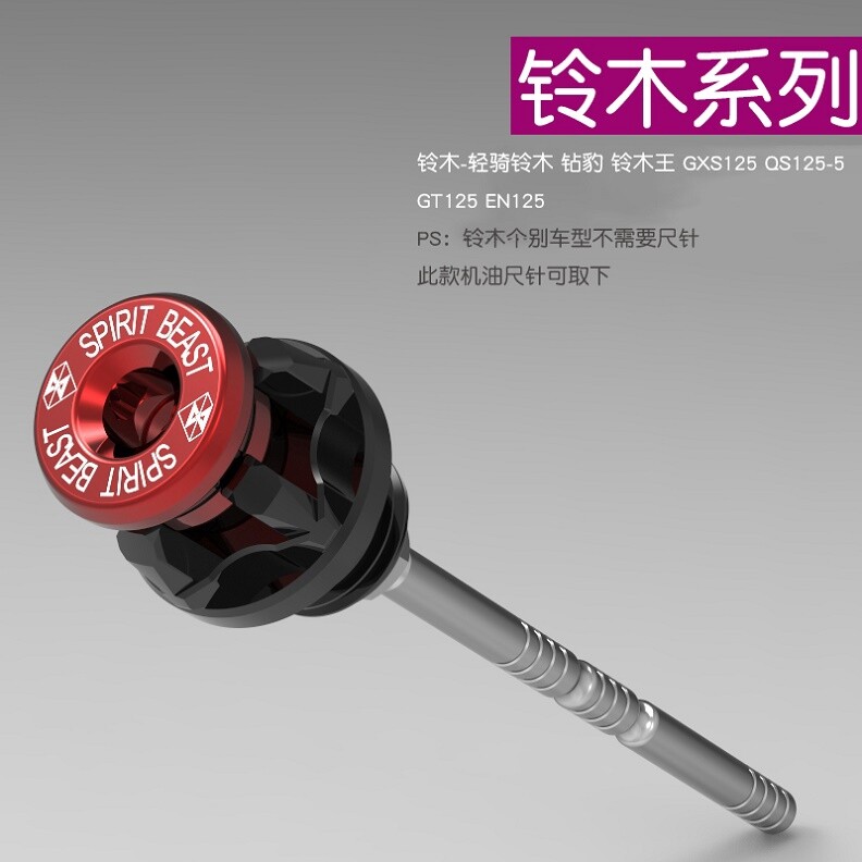 Huiyisunny Spirit beast Motorcycle oil ruler decorative creative screw cover accessories modified scooter oil gauge bike oil dipstick moto therm