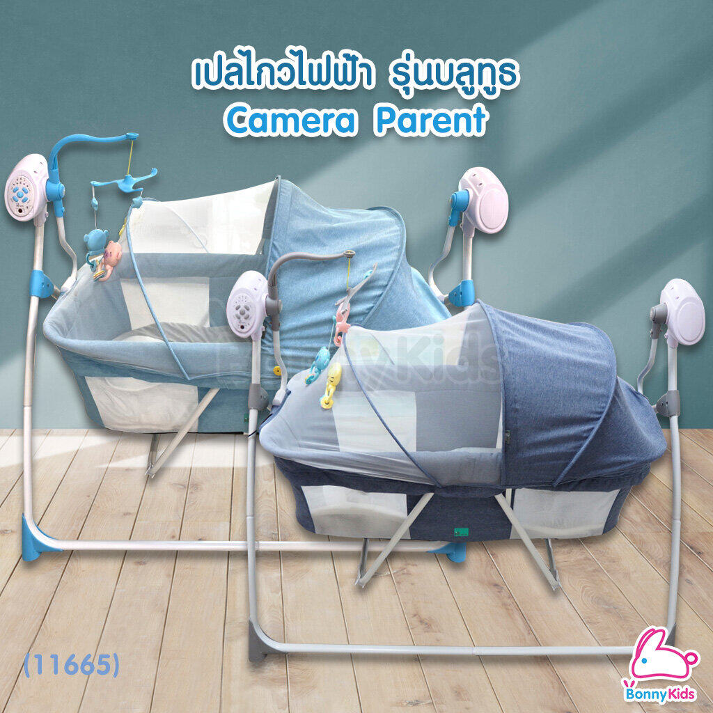 (11665) เปลไกวไฟฟ้าเด็ก รุ่นบลูทูธ Camera Parent