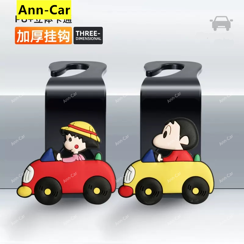 【Ann-Car 】 Xe móc hoạt hình xe hơi sáng tạo móc treo sau ghế xe dễ thương ghế xe tải áo móc treo phía sau đa chức năng móc nhỏ đáng yêu trang trí nội thất xe hơi