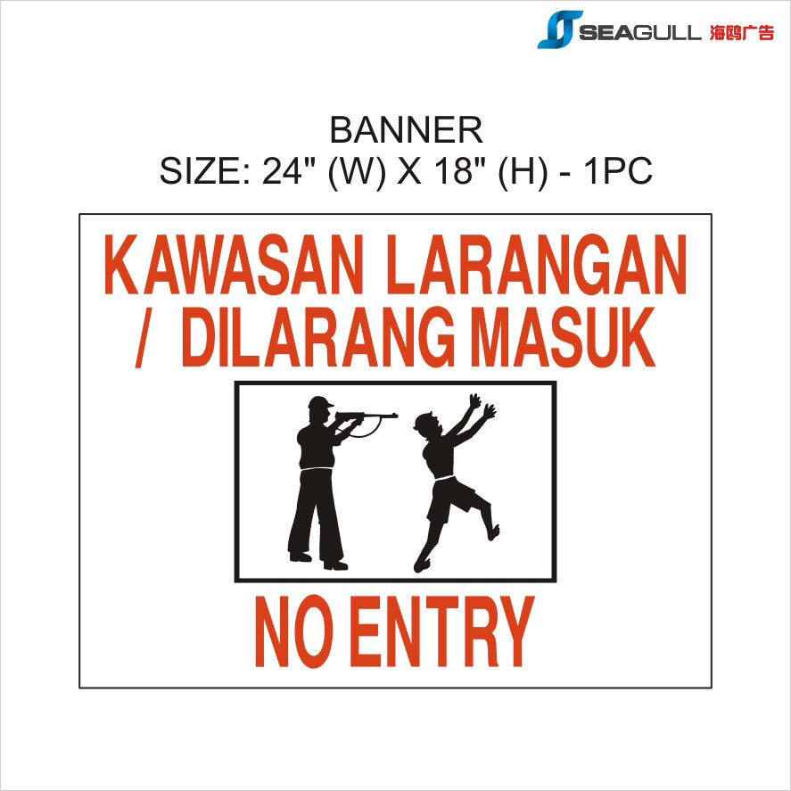 Kawasan Larangan No Entry Dilarang Masuk No Admittance To Unauthorised Person 闲人免进 Amaran Bahaya Warning Danger Kawasan Loji Olahan Kumbahan Lazada