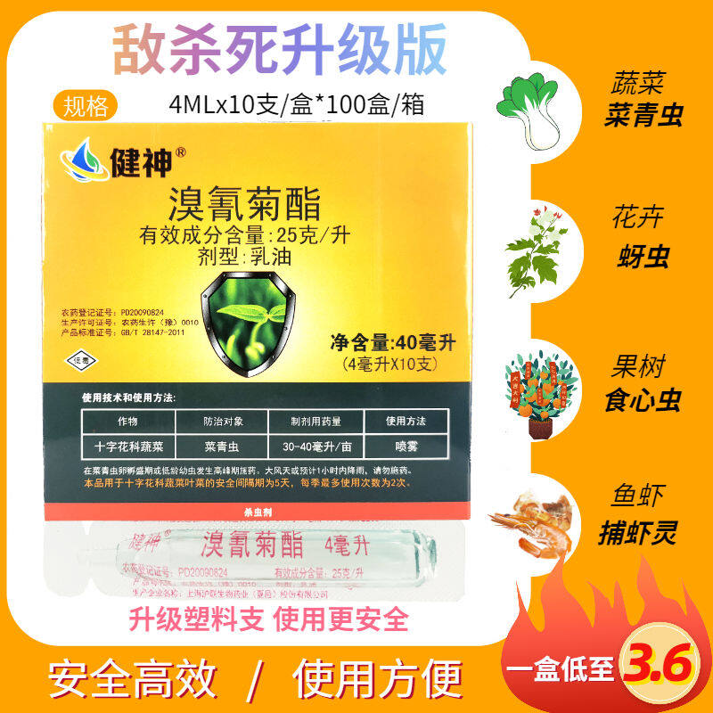 Deltamethrin Budworm Leucoptera Decis Flowers Vegetables Pesticide Caterpillar Moth Aphids In Host Insect Pest Shell Lazada Singapore