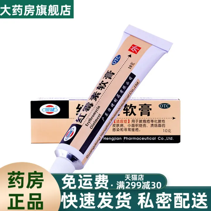 antibacterial acne cream