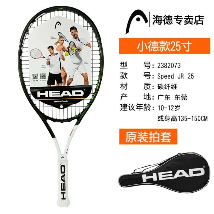 26 inch racket