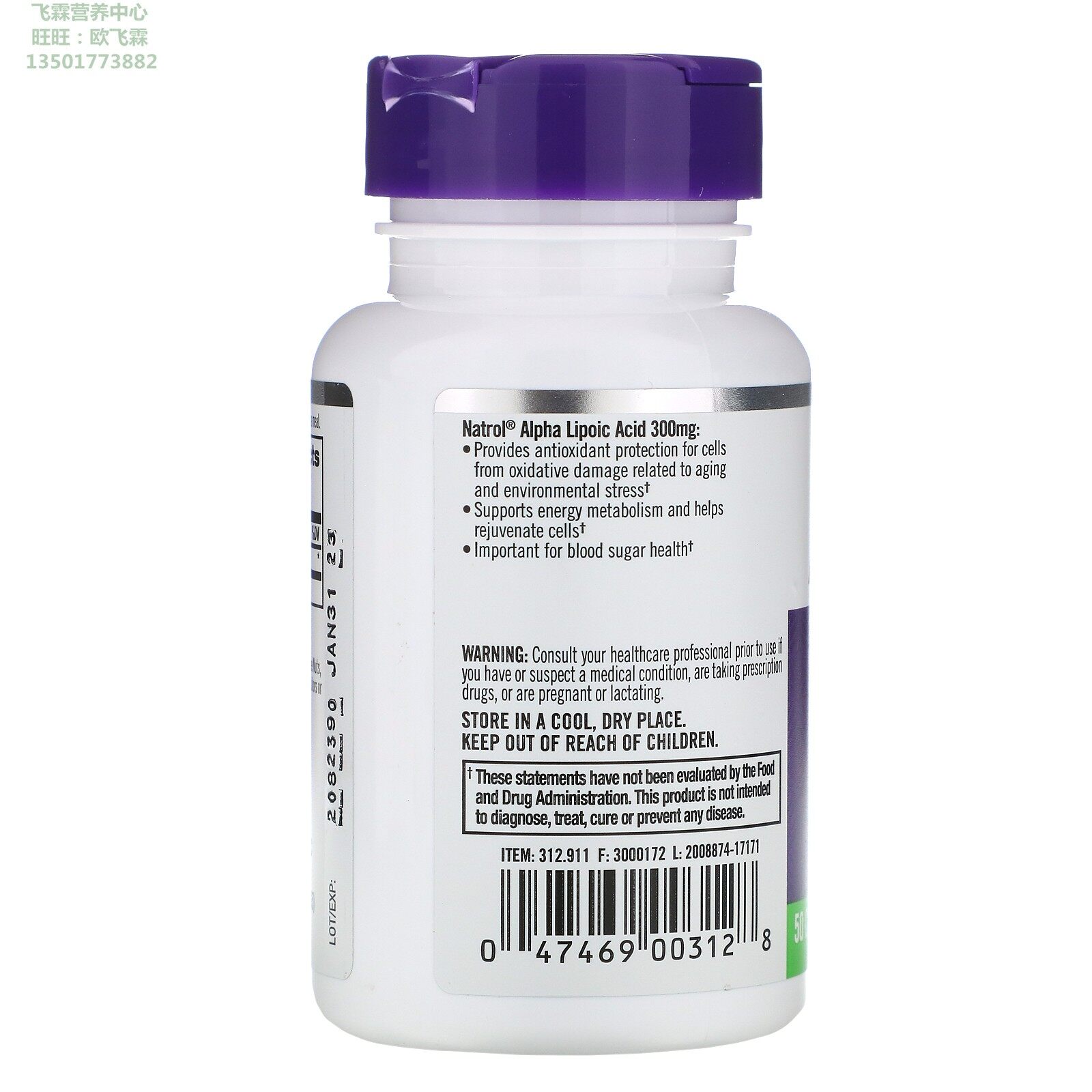 Natrol Alpha Lipoic Acid 300mg 50 Capsules Alpha Lipoic Acid Cell